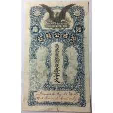 CHINA 1908 . ONE THOUSAND 1,000 TAELS BANKNOTE